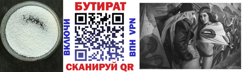 Бутират BDO 33%  Козьмодемьянск 